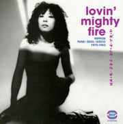 Lovin Mighty Fire Nippon Funk - Soul - D