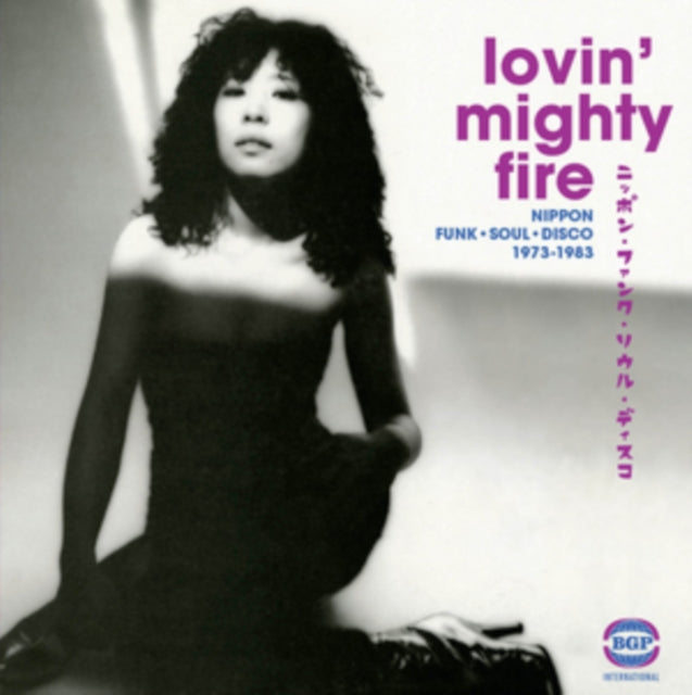 Lovin Mighty Fire Nippon Funk - Soul - D