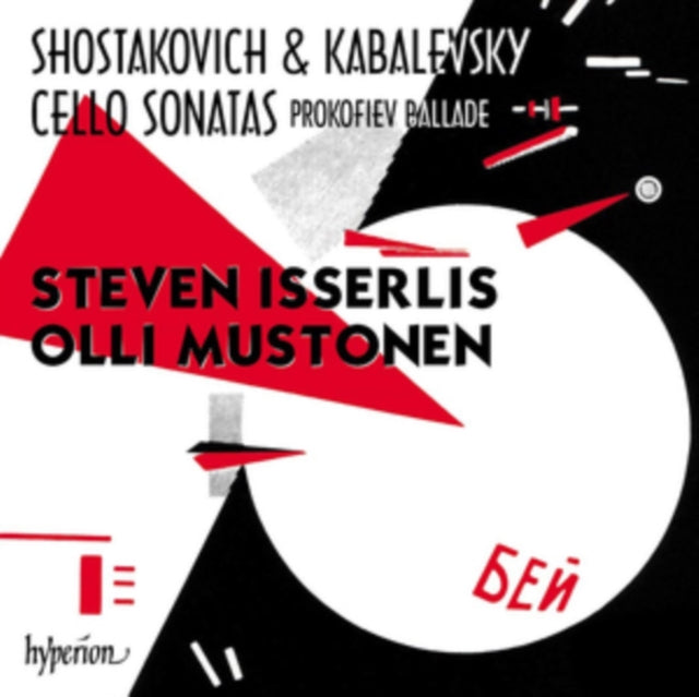 Dmitri Shostakovich. Dmitri Kabalevsky.