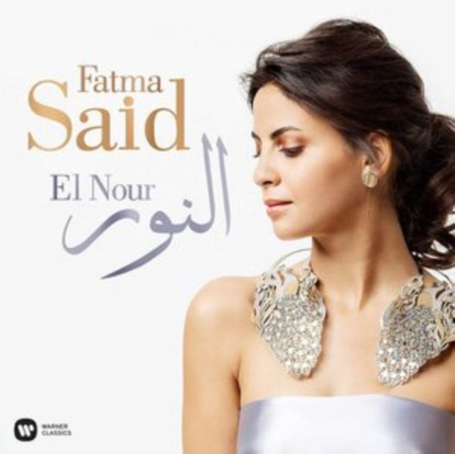 El Nour / Lnwr