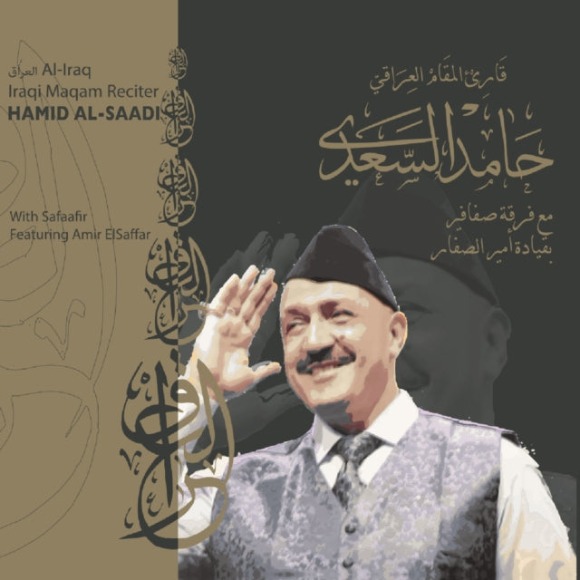 Maqam Al-iraq