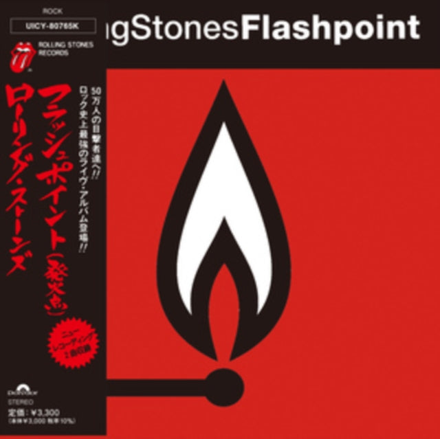 Flashpoint 1991