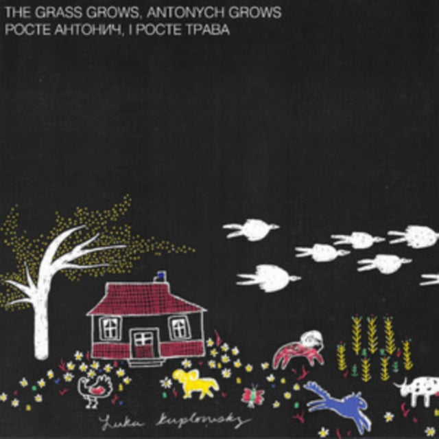 The Grass Grows. Antonych Grows Roste An