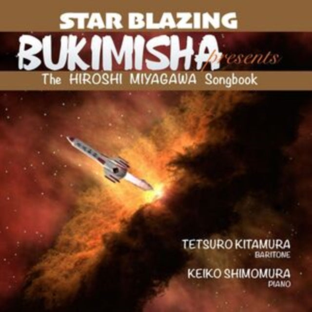 Bukimisha Presents Star Blazing The Hiro