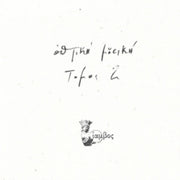 Tomos 2