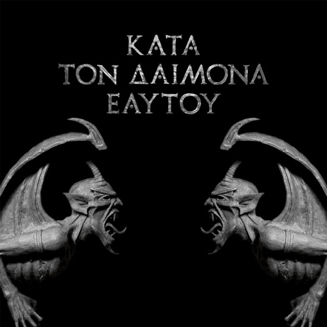 Kata Tom Daimona Eaytoy