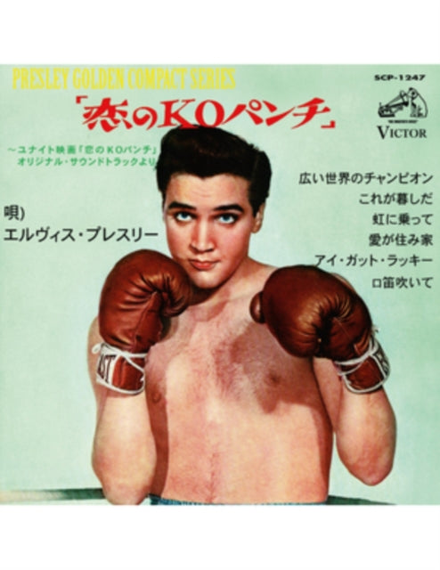 Ep Etranger Ndeg20 - Kid Galahad Japan R