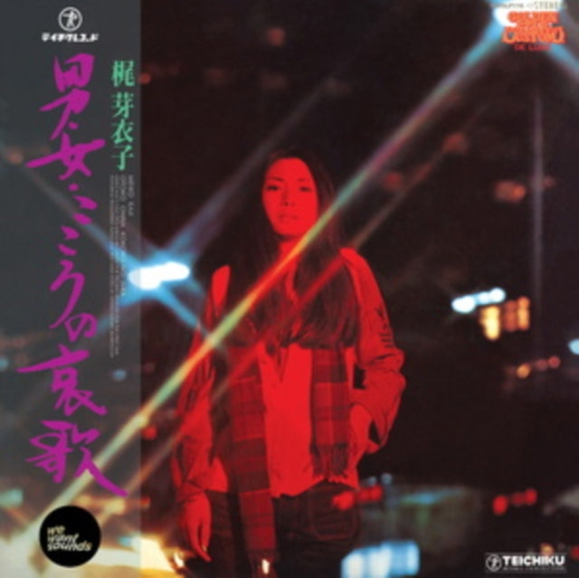 Otoko Onna Kokoro No Aika