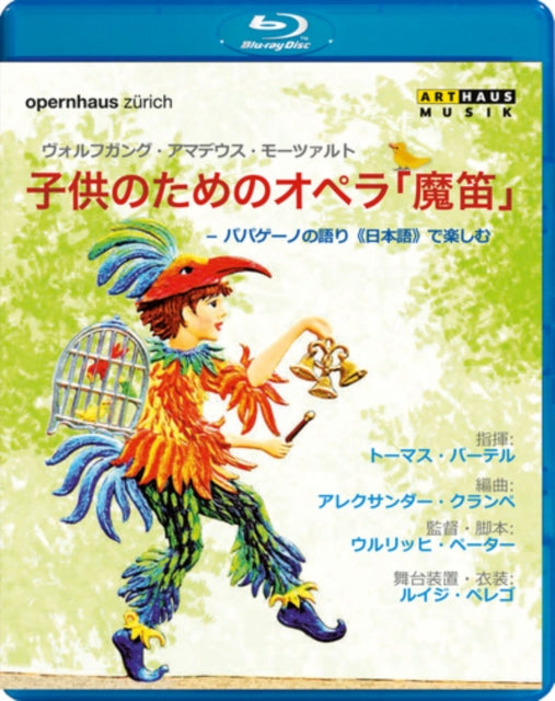 The Magic Flute For Children