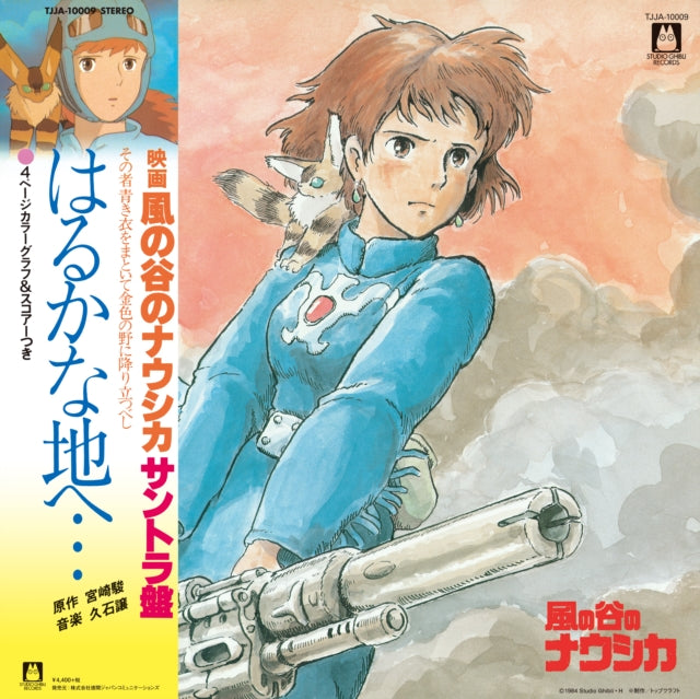 Nausicaa Of The Valley Of Wind Haruka Na
