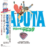 Castle In The Sky Sora Kara Futtekita Sh