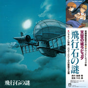 Castle In The Sky Hikouseki No Nazo