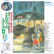My Neighbour Totoro