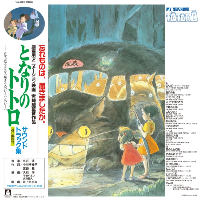 My Neighbour Totoro