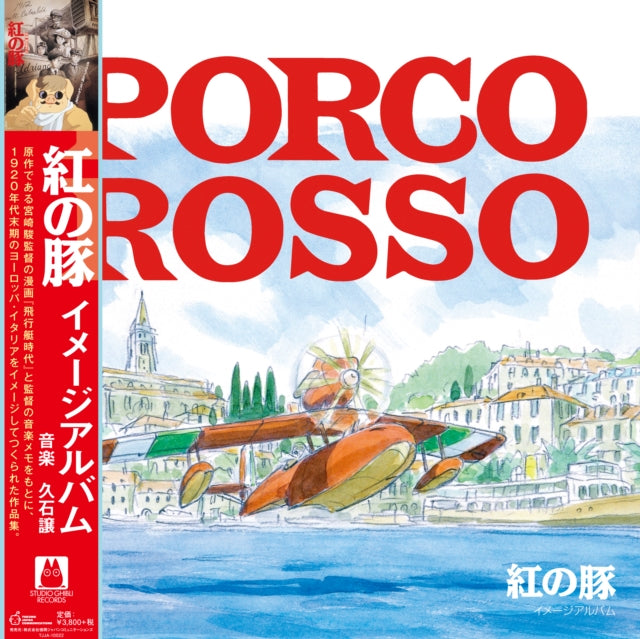 Porco Rosso / Image Album
