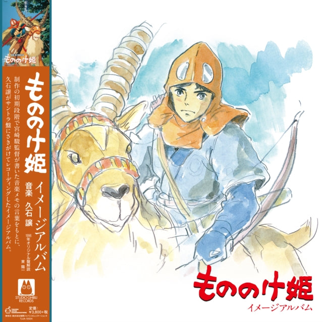 Princess Mononoke Image Album
