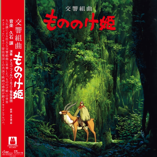 Princess Mononoke Symphonic Suite