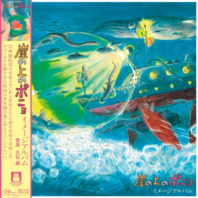 Ponyo On The Cliff By The Sea Image Albu