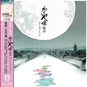 The Tale Of The Princess Kaguya Soundtra