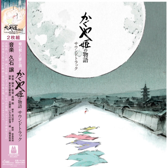 The Tale Of The Princess Kaguya Soundtra