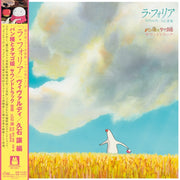 La Folia Vivaldi / Joe Hisaishi Arrangem