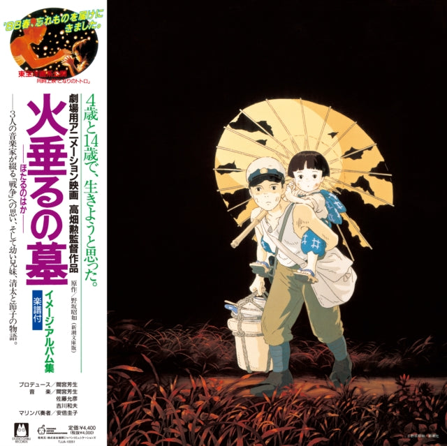 Grave Of The Fireflies Image Album Colle