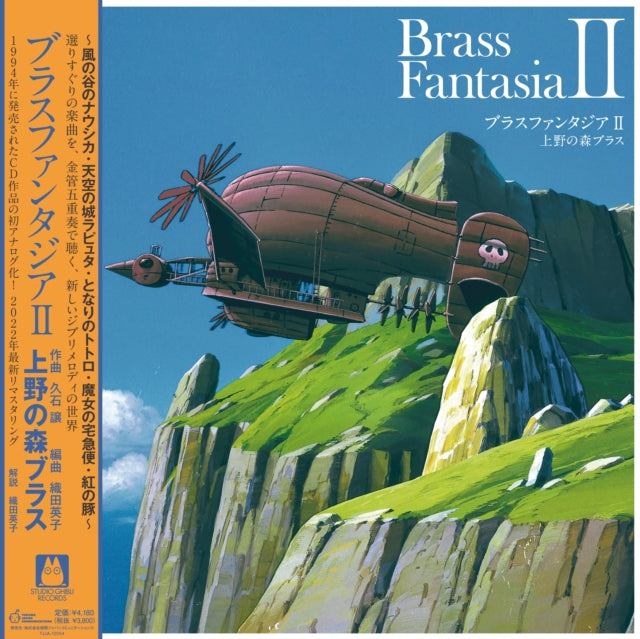 Brass Fantasia Ii
