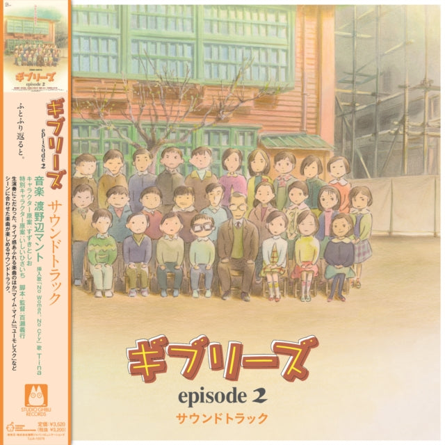 Ghiblies Episode2 - Original Soundtrack