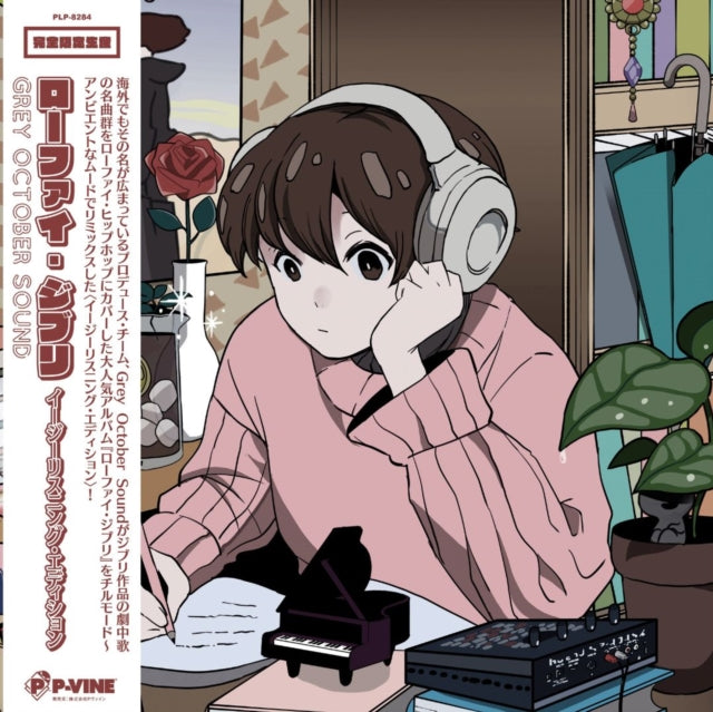 Lo-fi Ghibli Easy Listening Edition