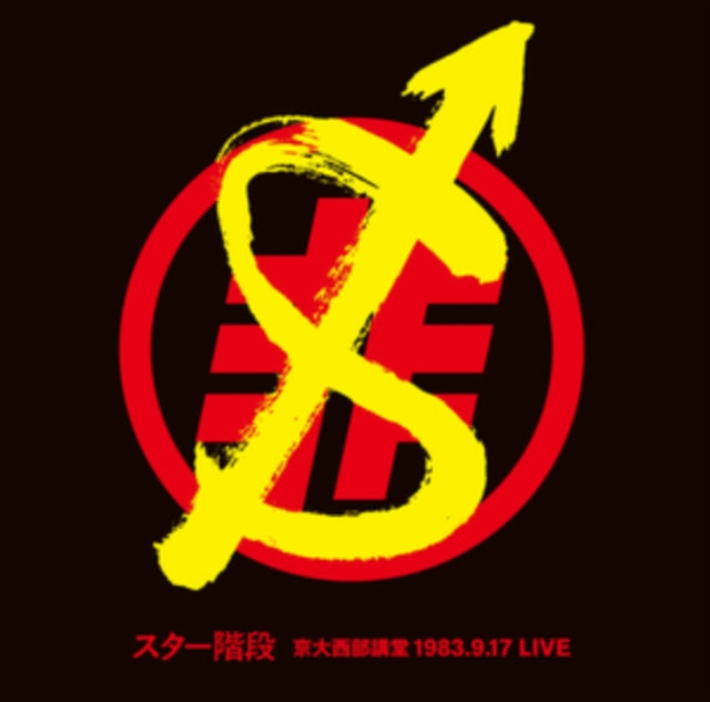 1983.9.17 Live