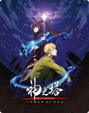 Tower Of God Return Of The Prince Season