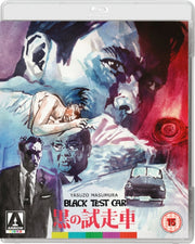 Black Test Car / The Black Report