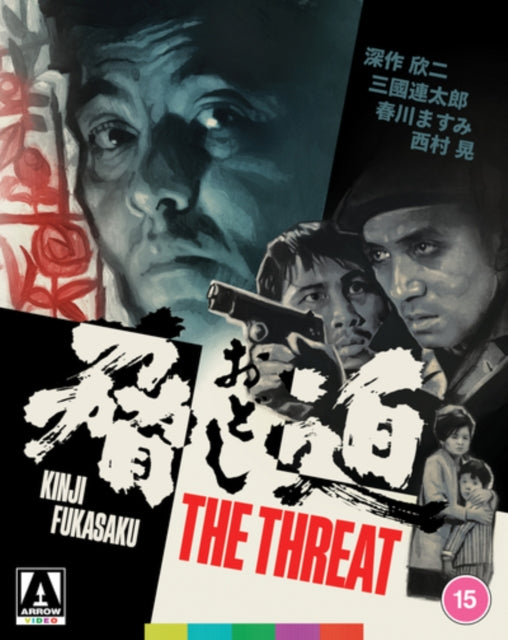 The Threat Limited Edition
