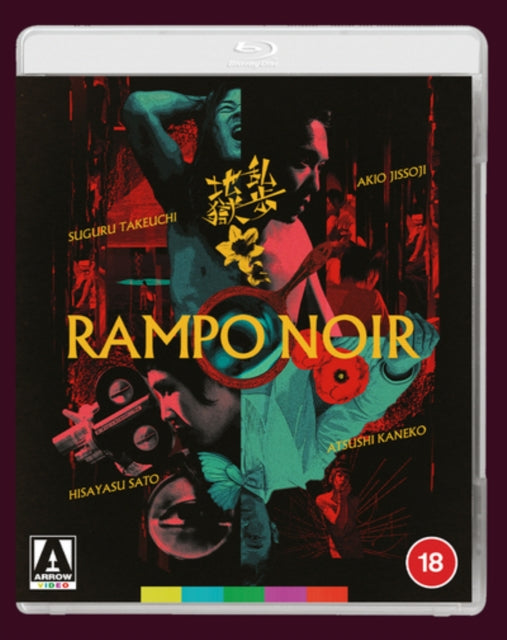 Rampo Noir Limited Edition