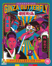 Wandering Ginza Butterfly Collection Lim
