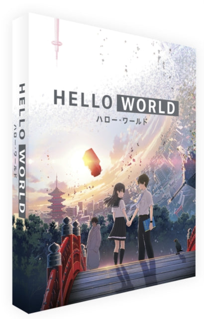 Hello World Limited Collectors Edition