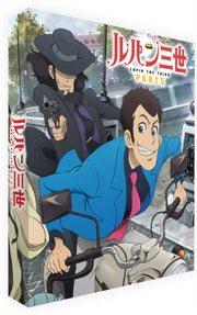 Lupin The 3rd Part V Limited Collectors