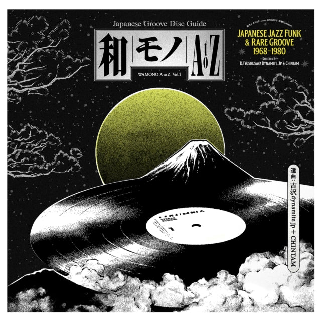 Wamono A To Z Vol. I - Japanese Jazz Fun