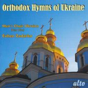 Orthodox Hymns Of Ukraine