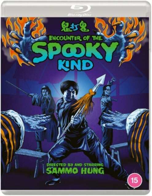 Encounter Of The Spooky Kind Gui Da Gui
