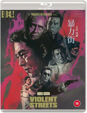 Violent Streets Boryoku Gai Aka Violent