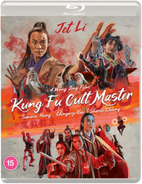 Kung Fu Cult Master Special Edition
