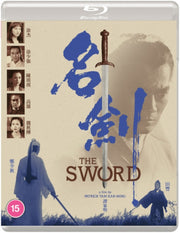 The Sword Ming Jian Limited Edition
