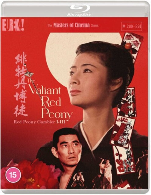 The Valiant Red Peony