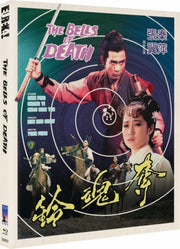 The Bells Of Death Duo Hun Ling Limited
