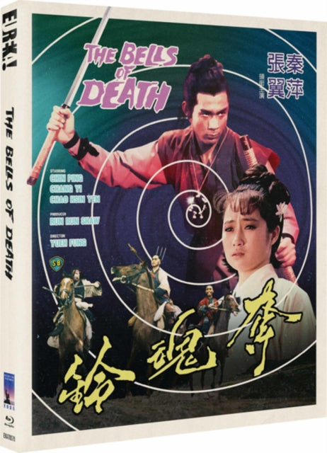 The Bells Of Death Duo Hun Ling Limited