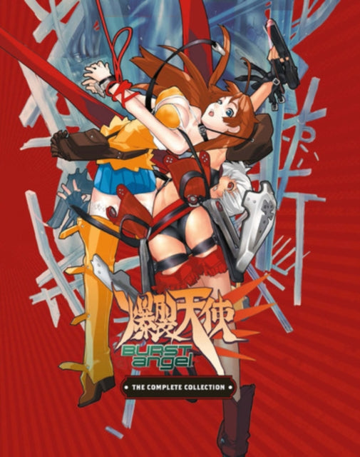 Burst Angel Collectors Edition