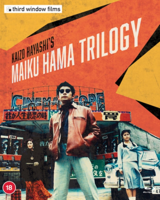 Kaizo Hayashis Maiku Hama Trilogy Limite