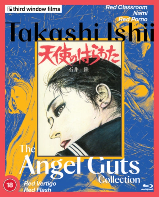 Takashi Ishii The Agel Guts Collection L
