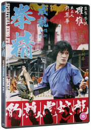 Spiritual Kung Fu